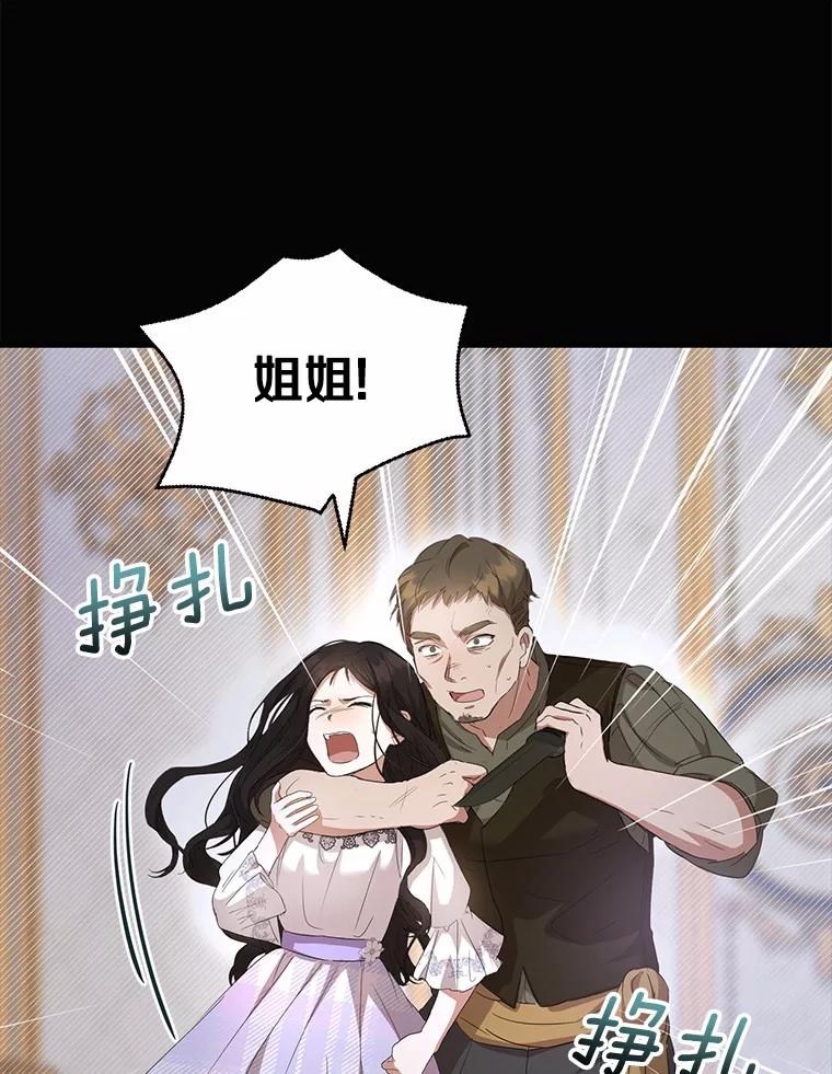 《菲奥尼：预见我与恶魔大公的未来》19.欢迎会 第123页