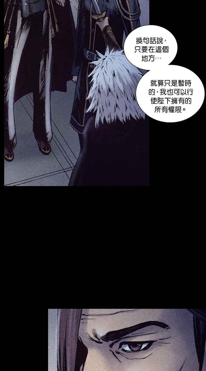 《新暗行御史》第205话 第14页