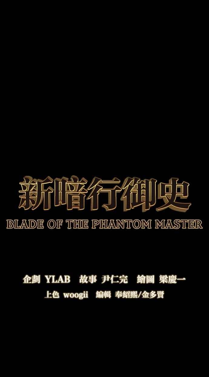 《新暗行御史》第205话 第11页