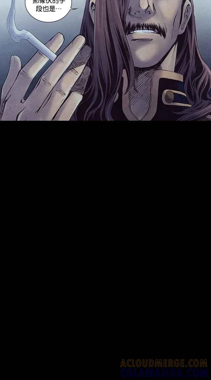 《新暗行御史》第205话 第19页