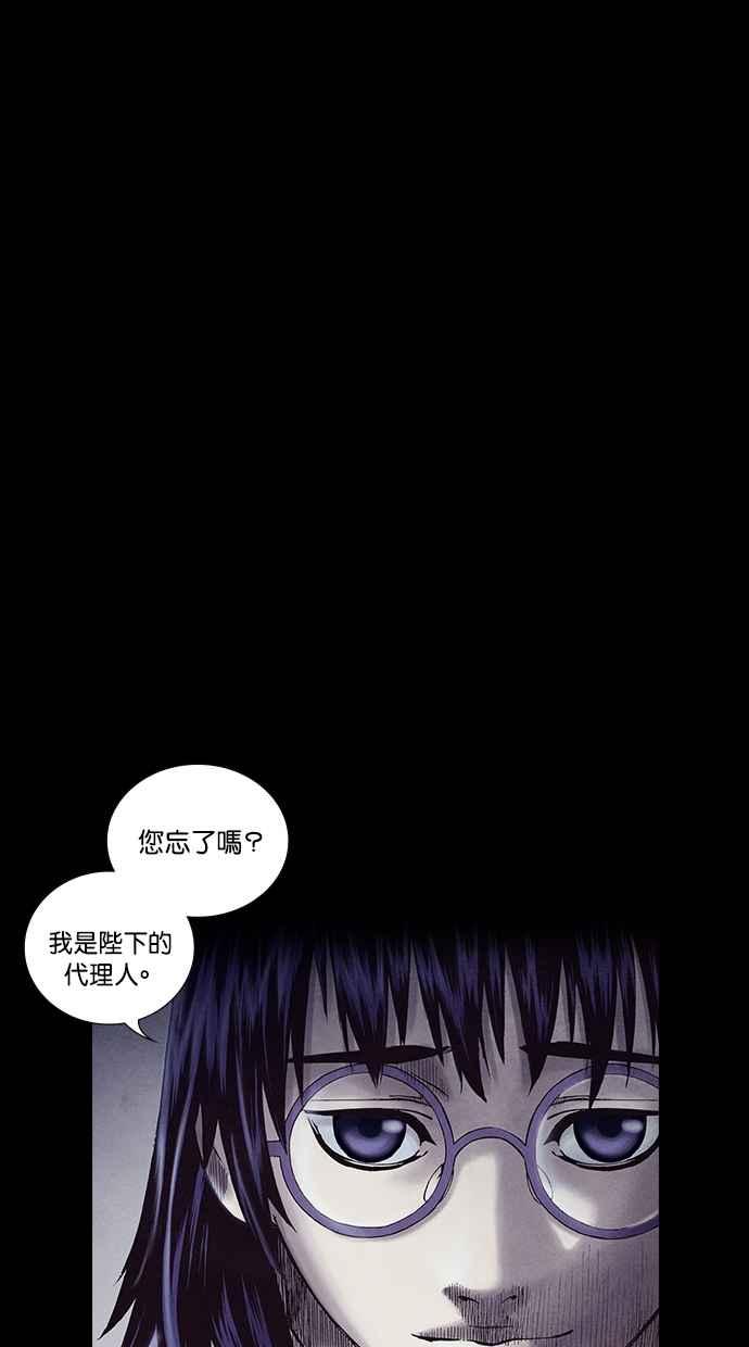 《新暗行御史》第205话 第12页