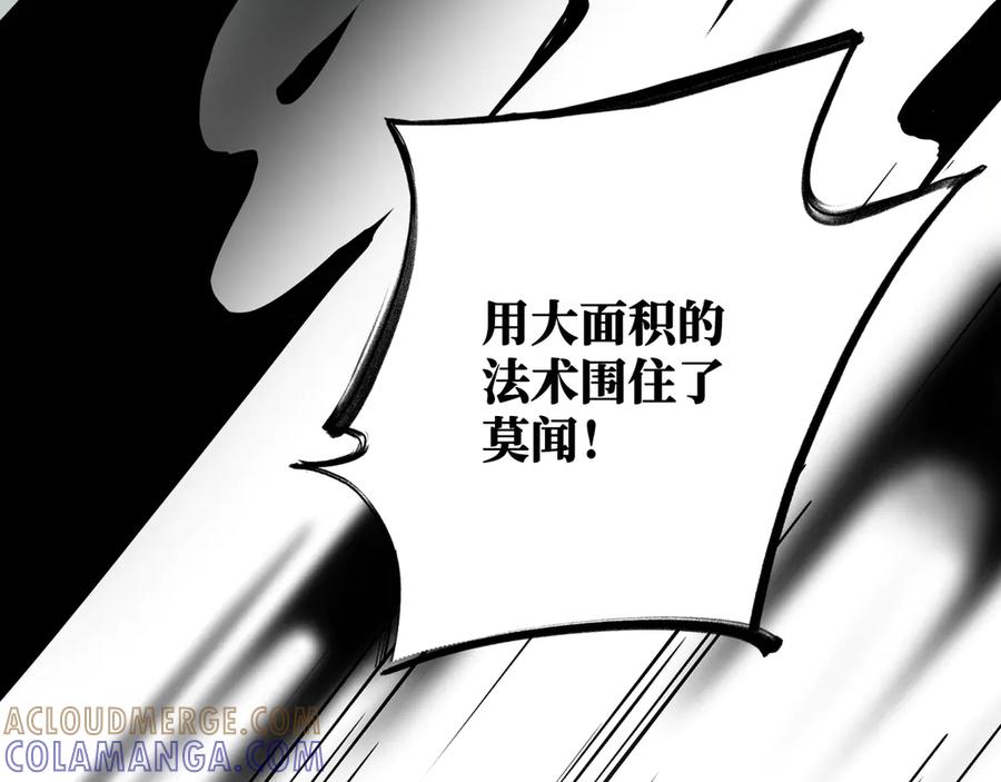 《神仙de经纪人》第26话 迷宫 第5页