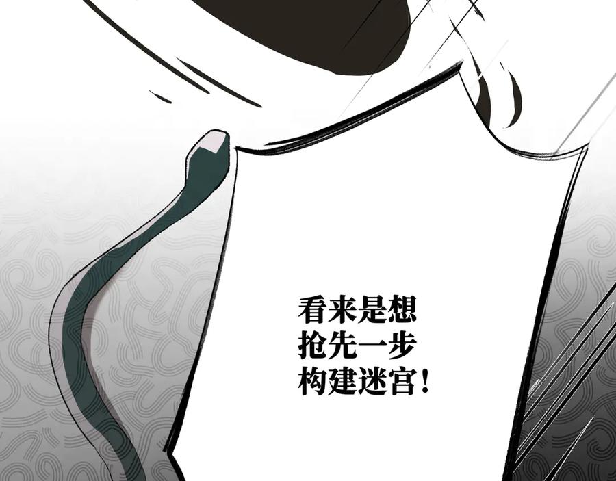 《神仙de经纪人》第26话 迷宫 第7页