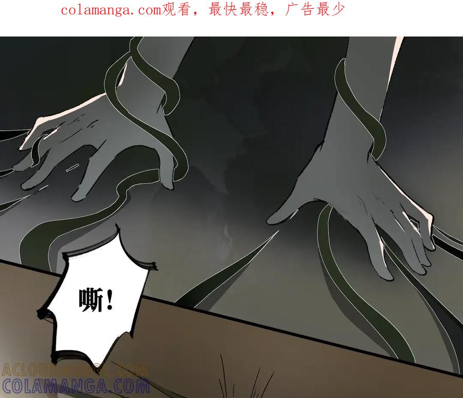 《神仙de经纪人》第26话 迷宫 第1页