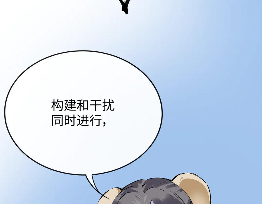 《神仙de经纪人》第26话 迷宫 第10页