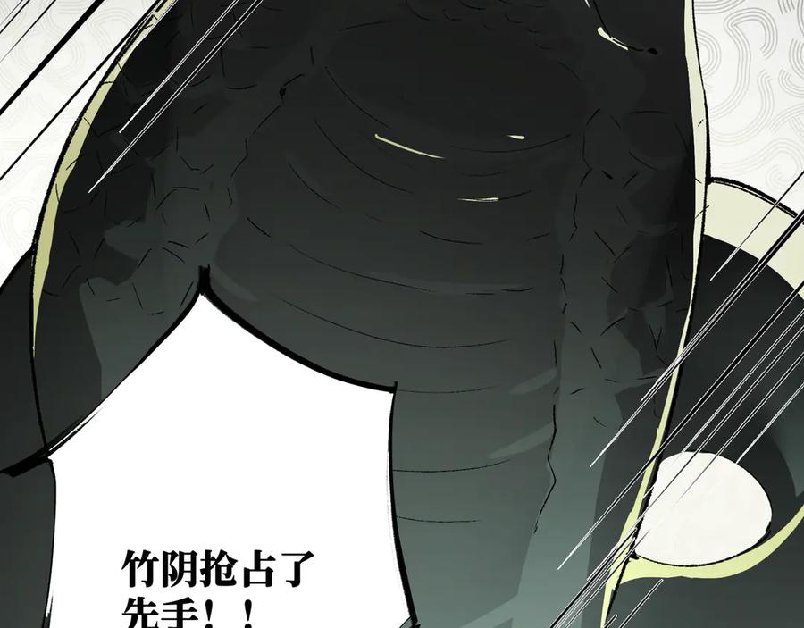 《神仙de经纪人》第26话 迷宫 第3页