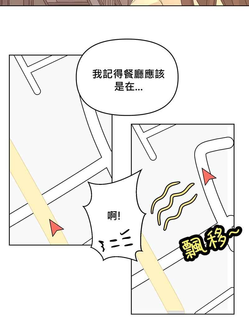 《血色的誓约》[第2回] 遇见 第29页