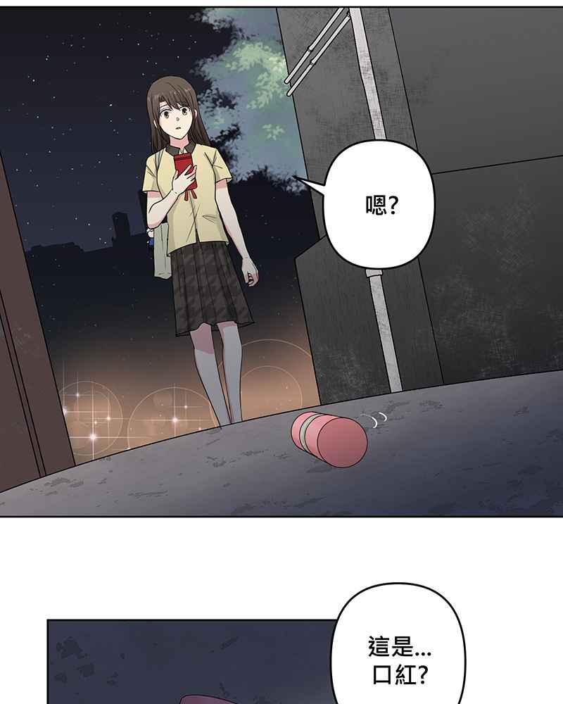 《血色的誓约》[第2回] 遇见 第32页