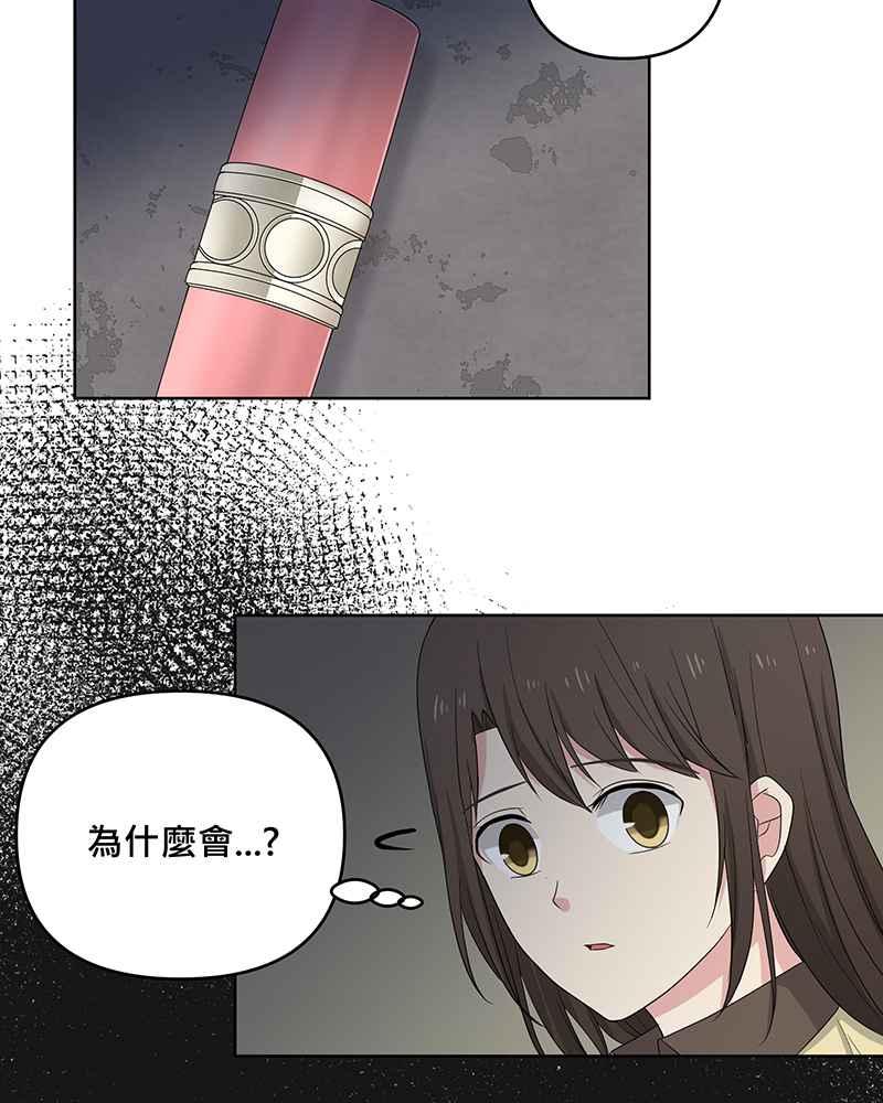 《血色的誓约》[第2回] 遇见 第33页