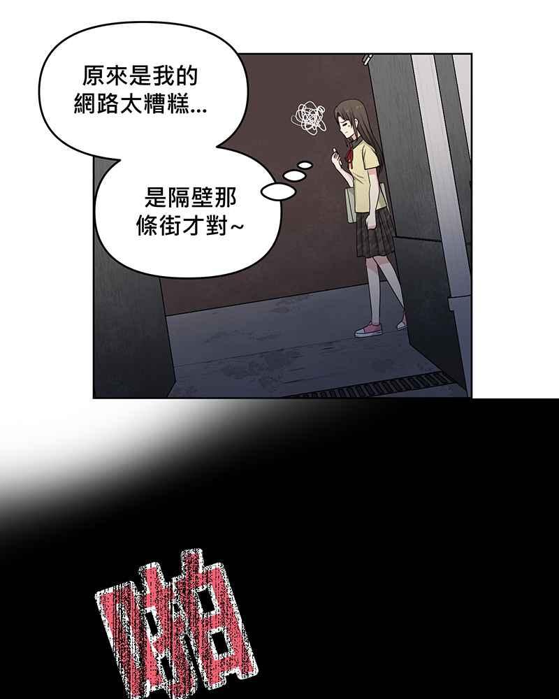 《血色的誓约》[第2回] 遇见 第30页