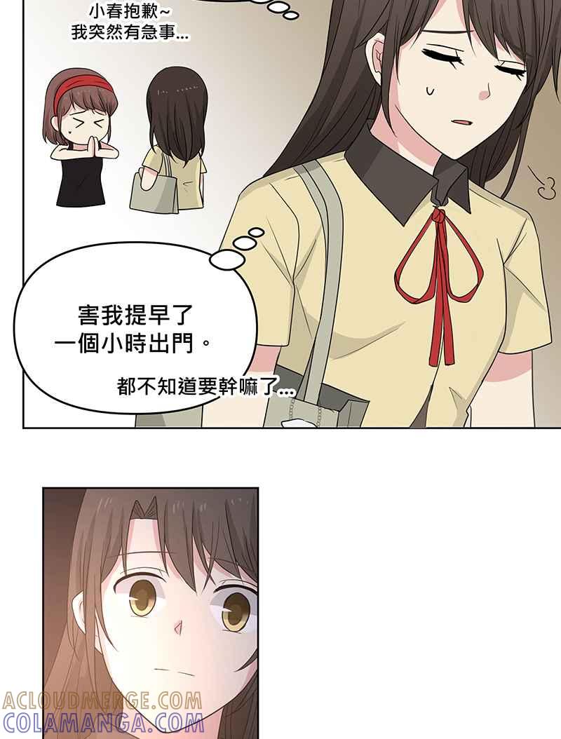 《血色的誓约》[第2回] 遇见 第25页