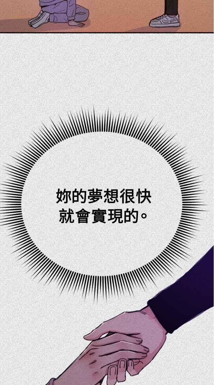 隐密的缪思 第42话 自恋狂与变态 第57页