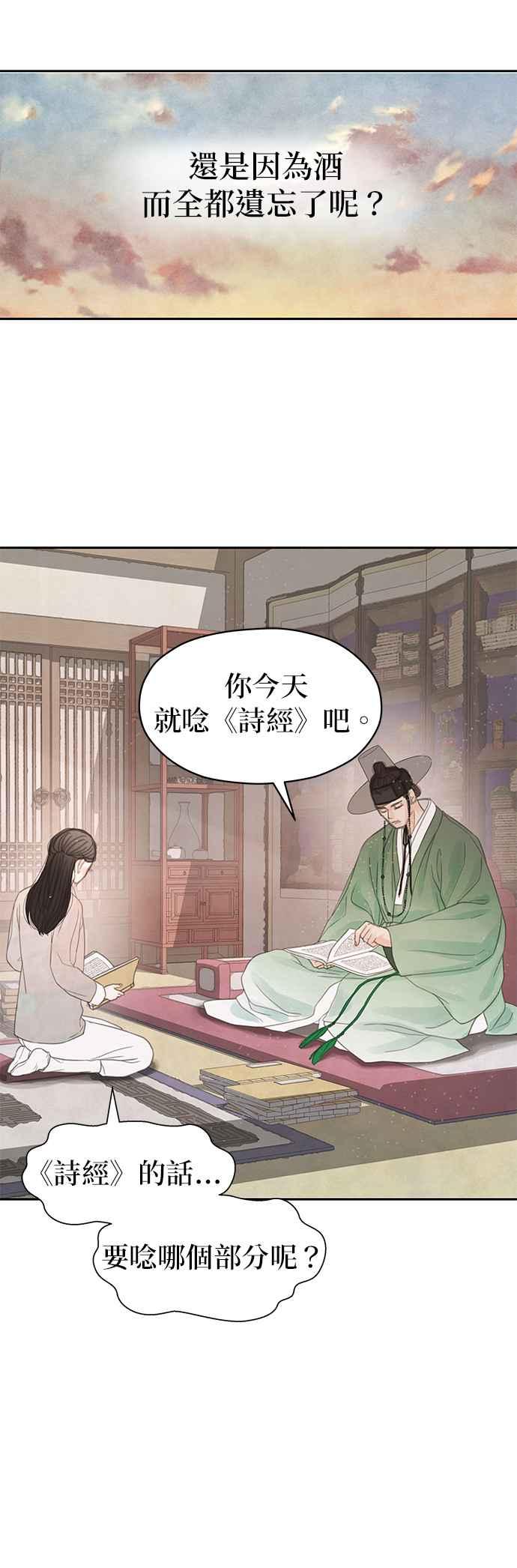 与王夜行 第42话 第48页