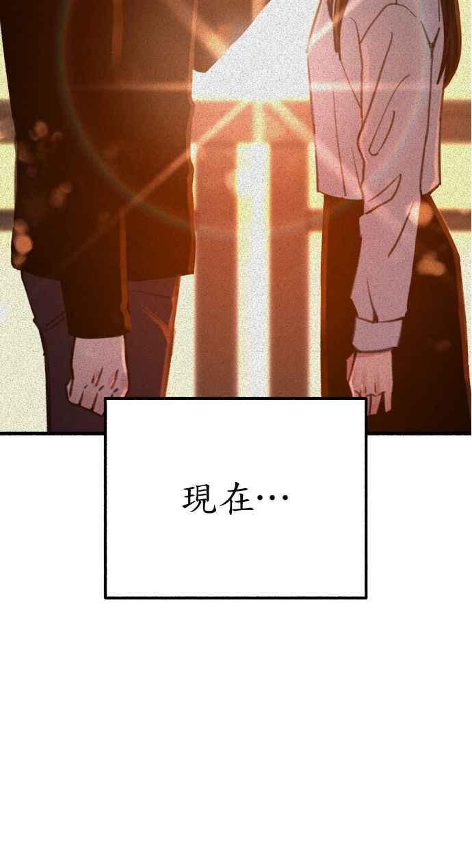 隐密的缪思 第42话 自恋狂与变态 第62页