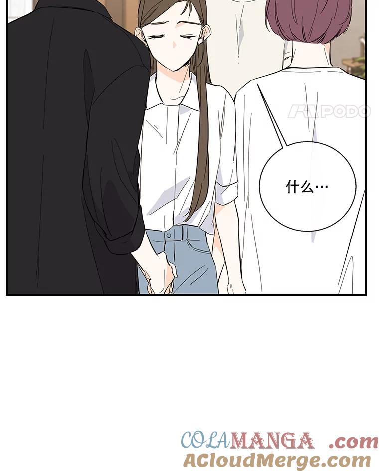 《追逐光的爱恋》59.英雄救美 第61页