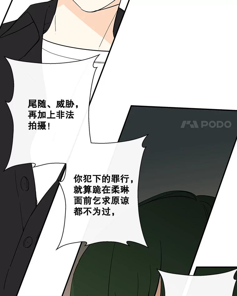 《追逐光的爱恋》60.要搬家了 第15页