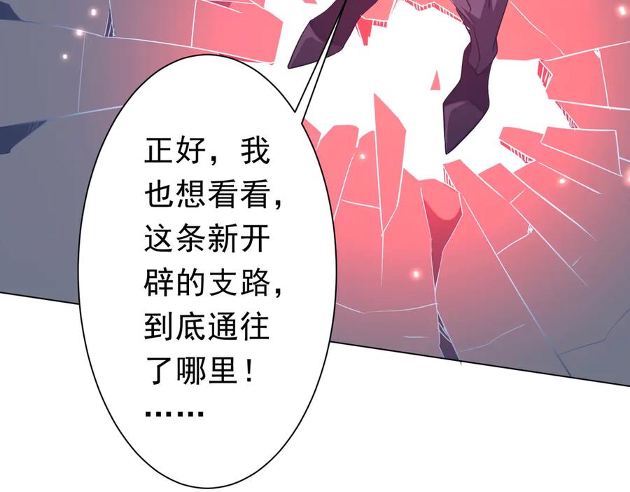 《全球惊悚：开局万亿冥币》第254话 埋个伏笔！ 第120页