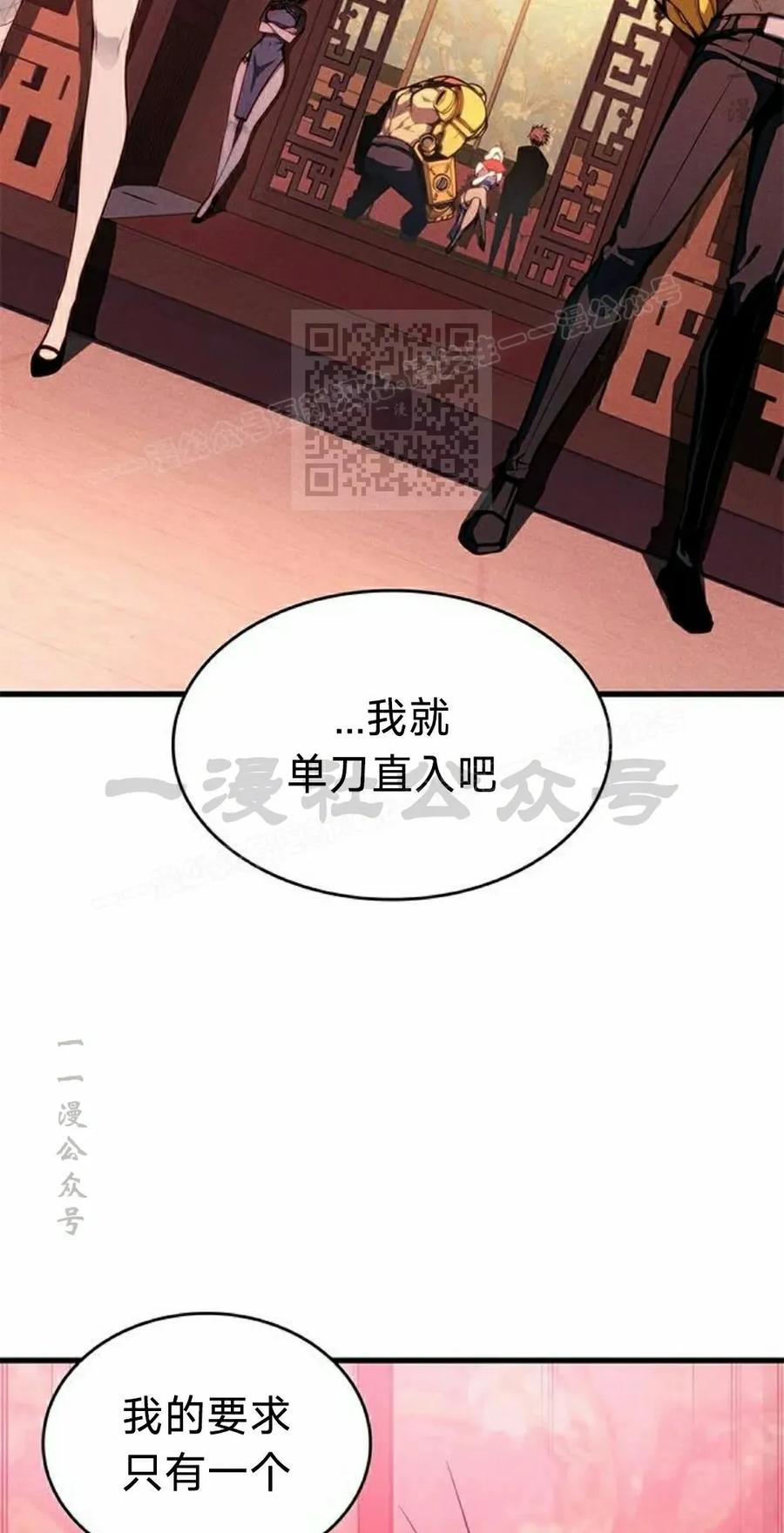 《坏骨之血》第39集 第26页