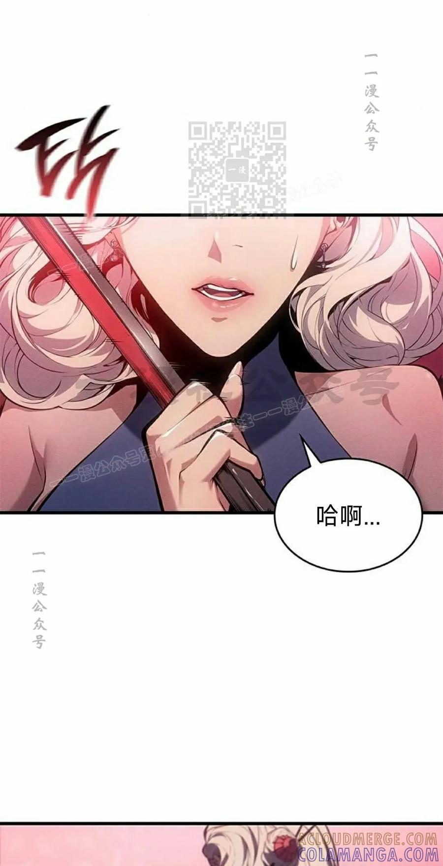 《坏骨之血》第39集 第21页