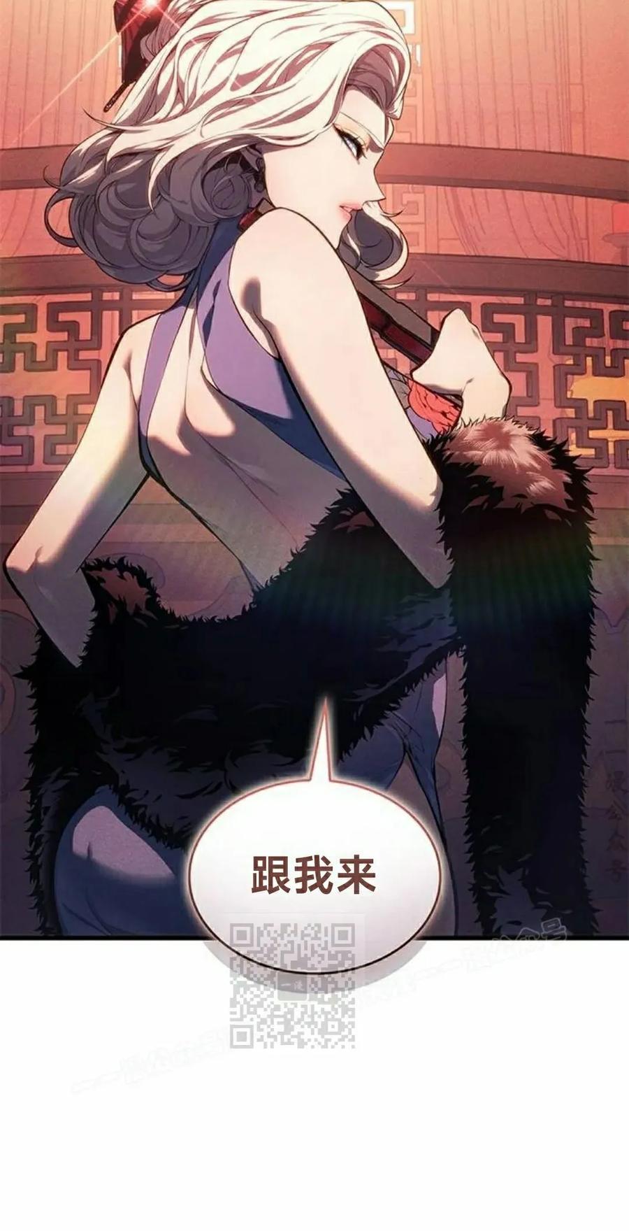 《坏骨之血》第39集 第23页