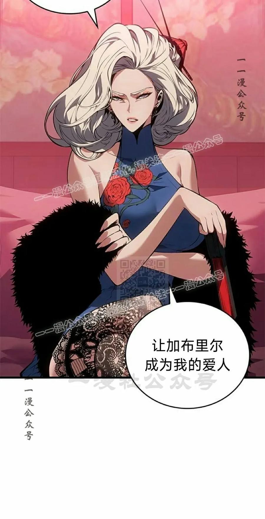 《坏骨之血》第39集 第27页