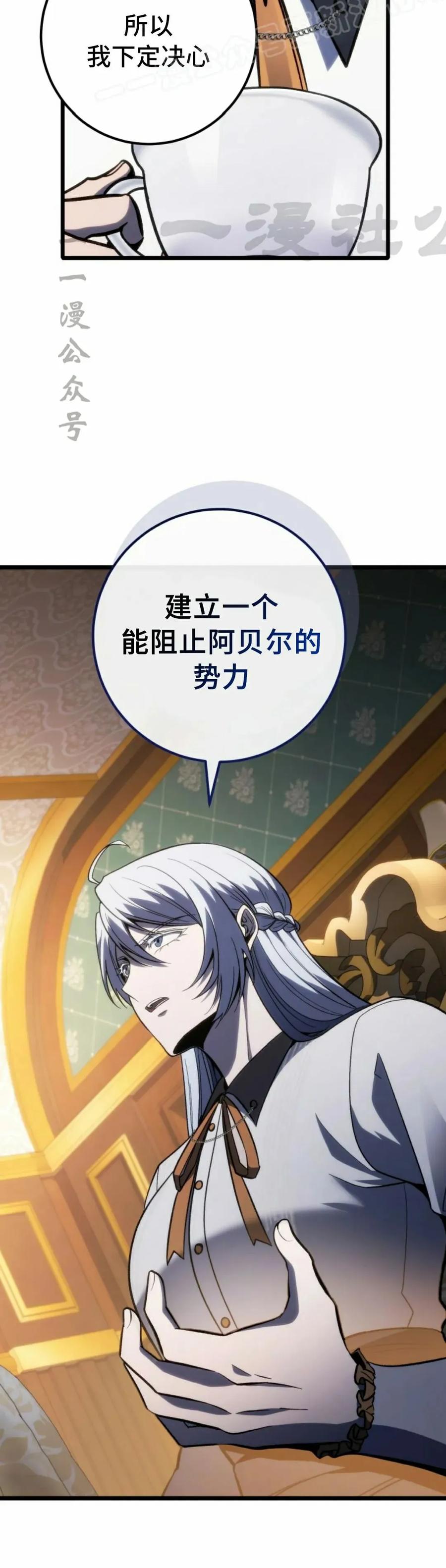 屠龙者回归 - 第42集 - 第30张图