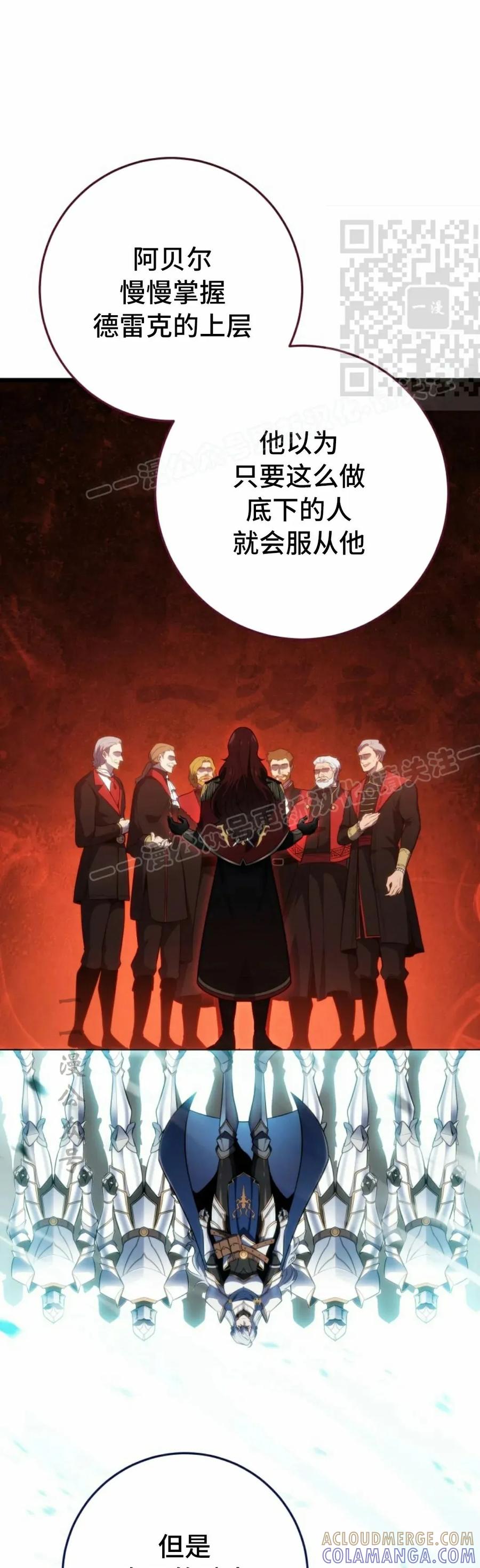 屠龙者回归 - 第42集 - 第31张图