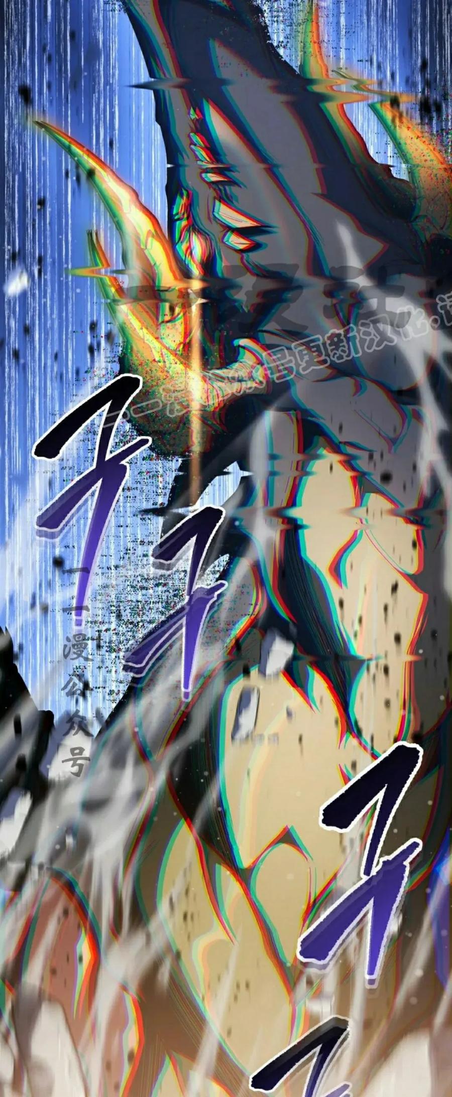 屠龙者回归 - 第43集 - 第39张图