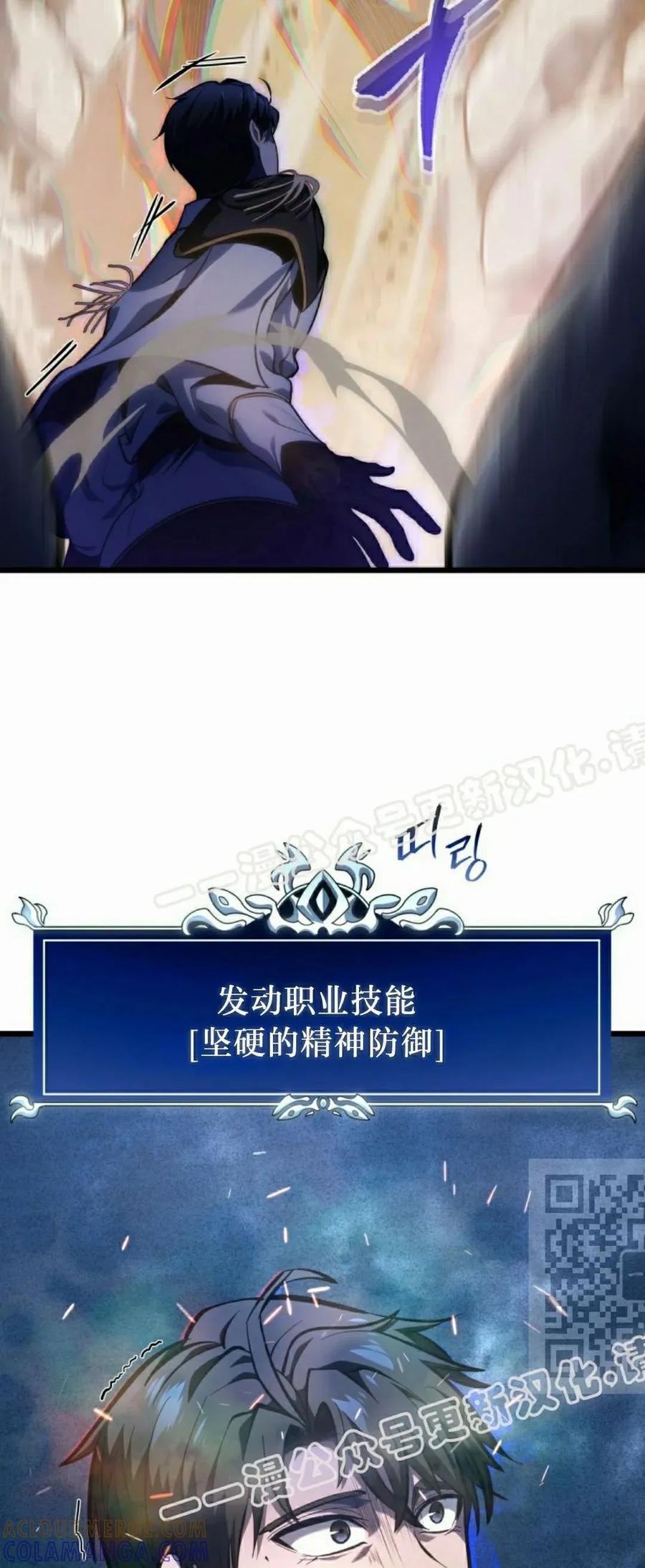 屠龙者回归 - 第43集 - 第40张图