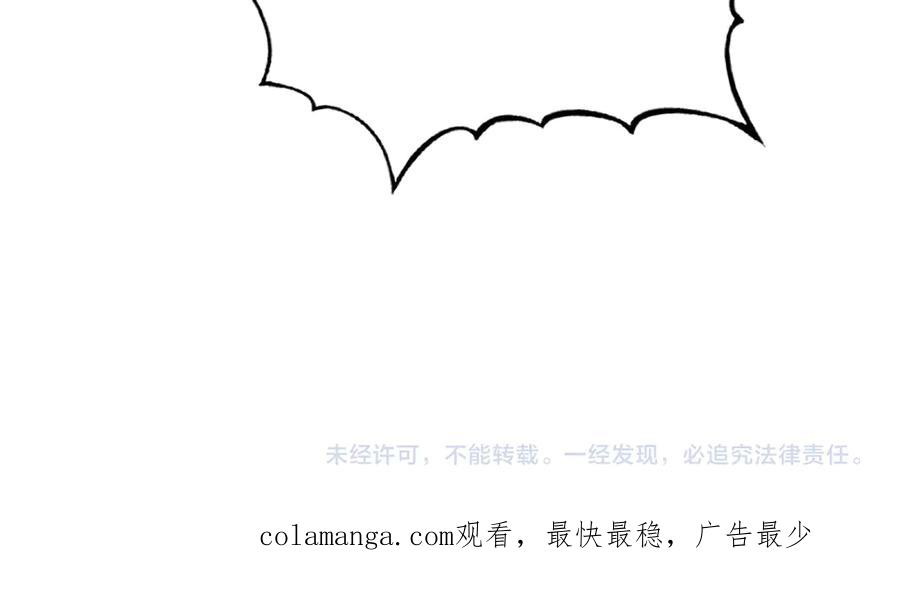 《穿进赛博游戏后干掉BOSS成功上位》009 猝不及防的敌袭 第132页