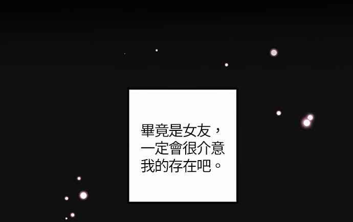 《和你度过的今天》序幕 第34页