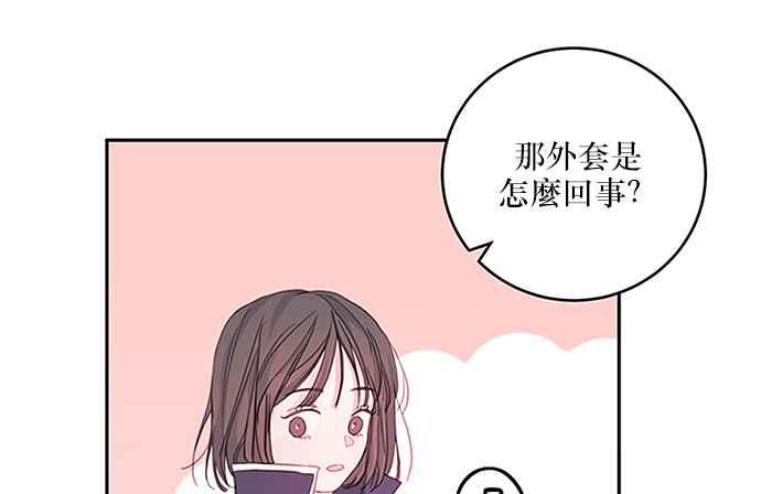 《和你度过的今天》序幕 第106页