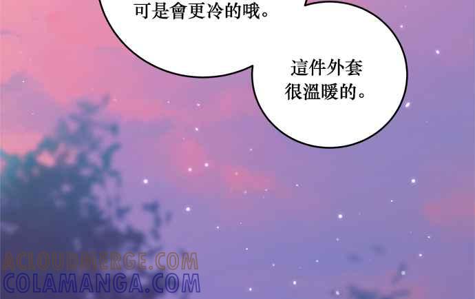 《和你度过的今天》序幕 第69页