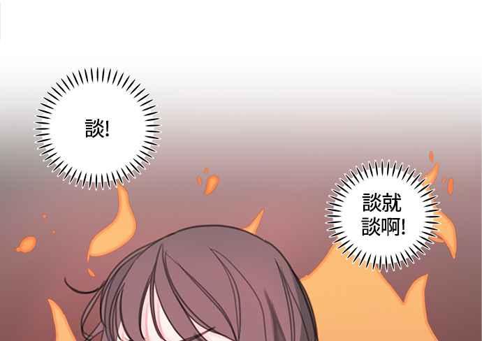 《和你度过的今天》序幕 第42页