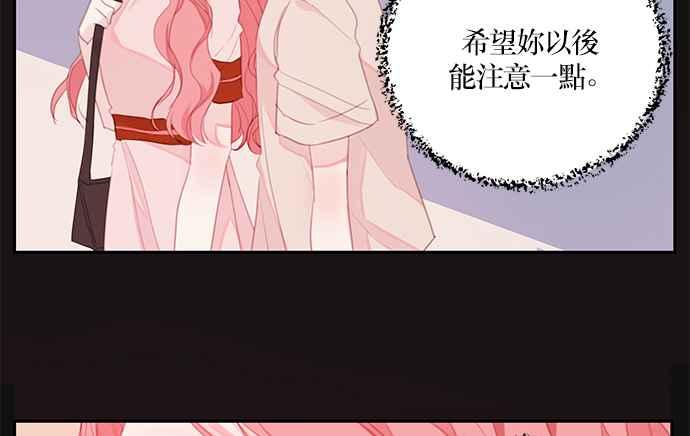 《和你度过的今天》序幕 第36页