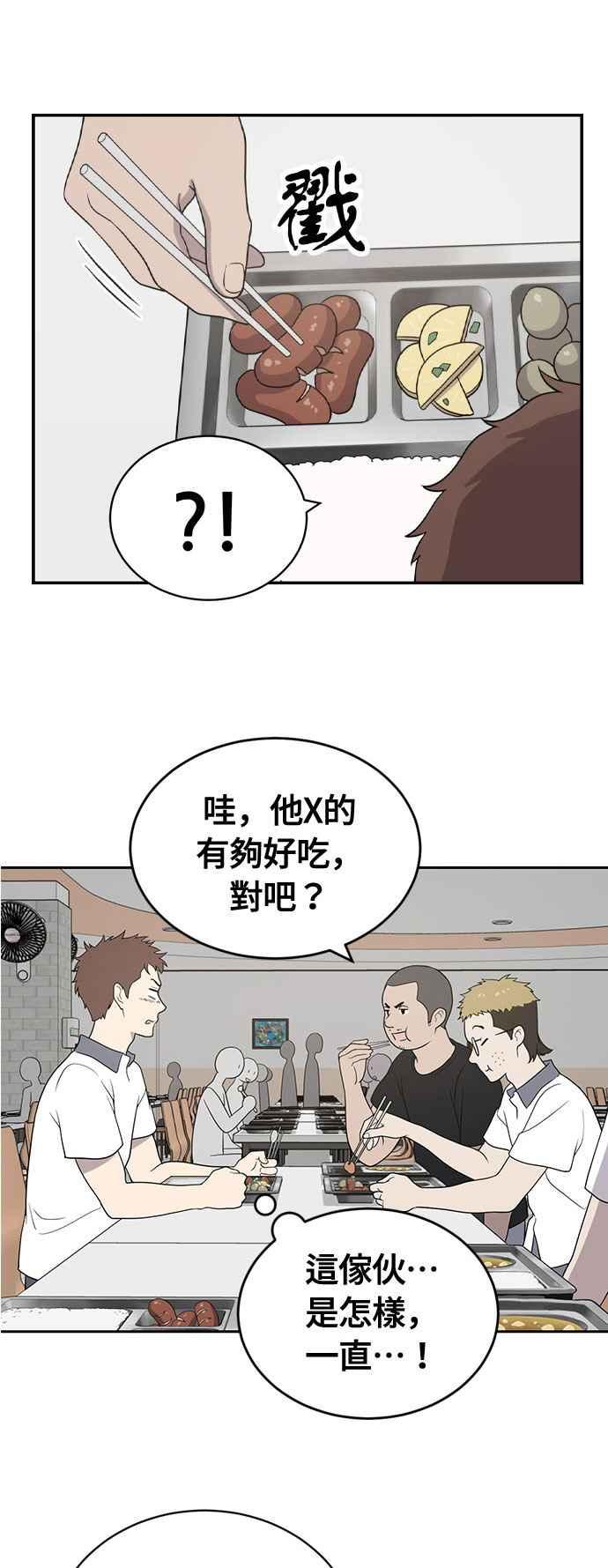 《无解少女》第1话 第65页