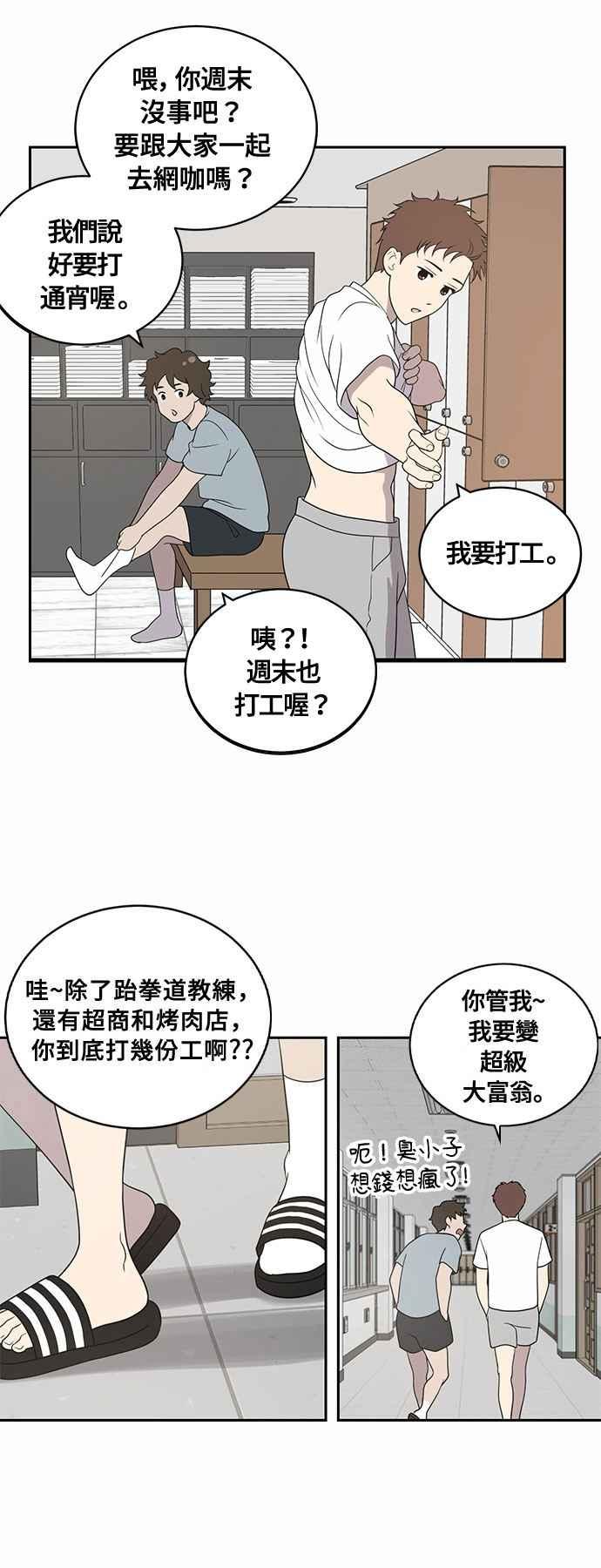 《无解少女》第1话 第24页