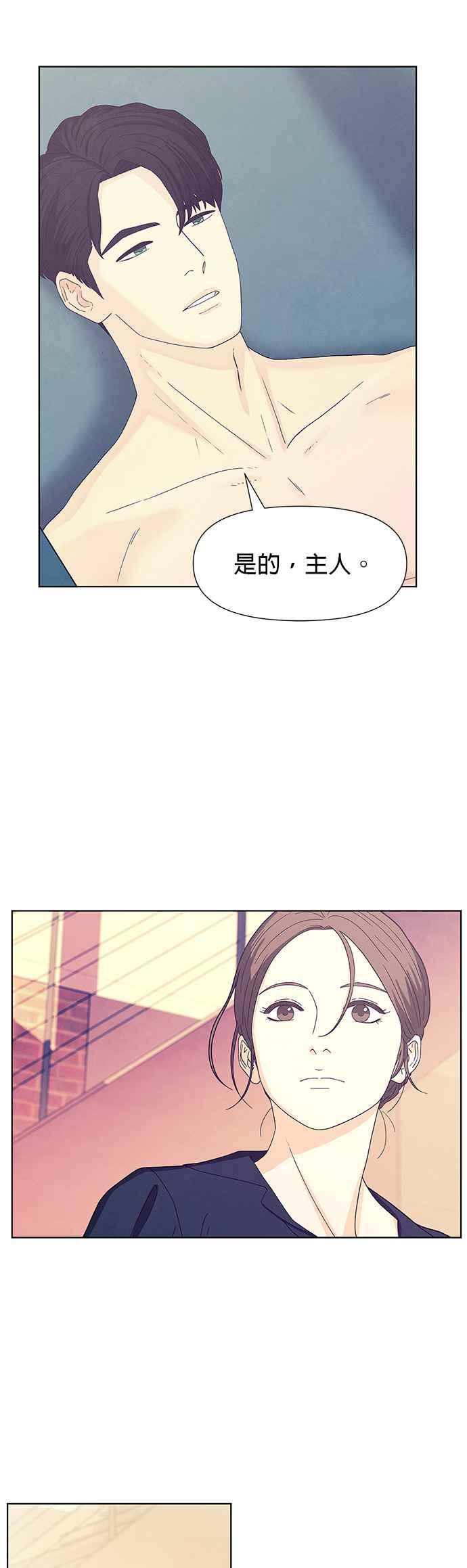 《恋爱复制人》第0话 第22页