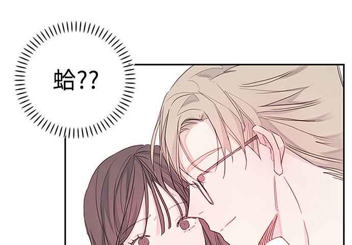《和你度过的今天》序幕 第112页