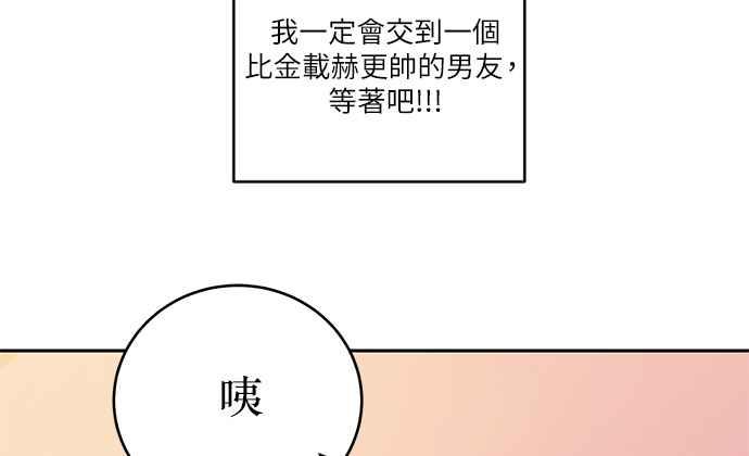 《和你度过的今天》序幕 第47页