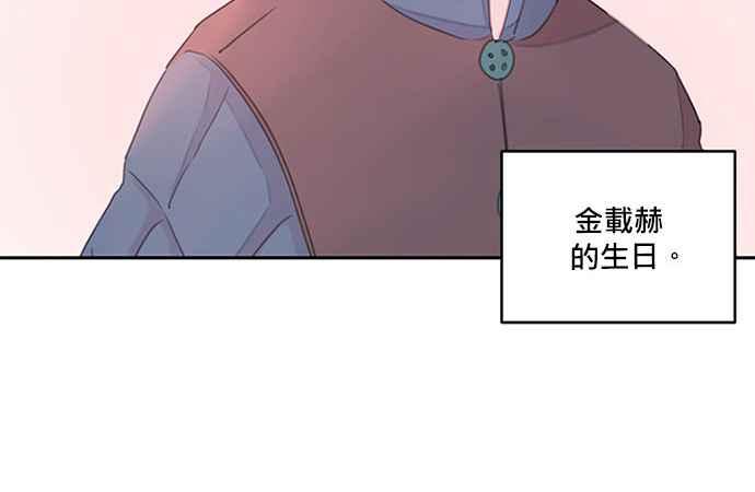 《和你度过的今天》序幕 第18页