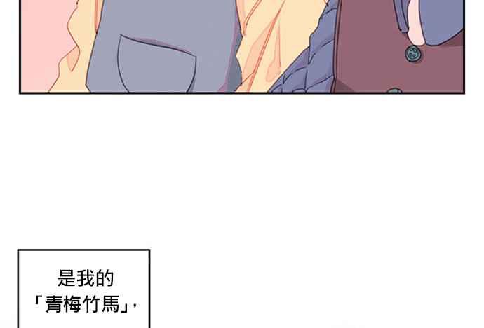 《和你度过的今天》序幕 第16页