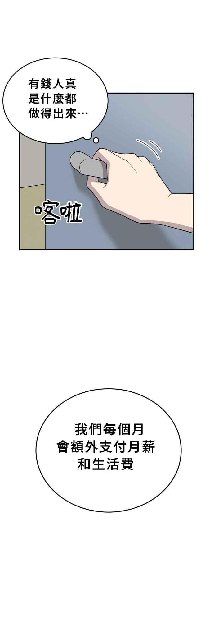 《无解少女》第1话 第33页