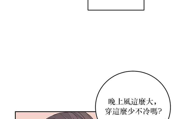 《和你度过的今天》序幕 第58页