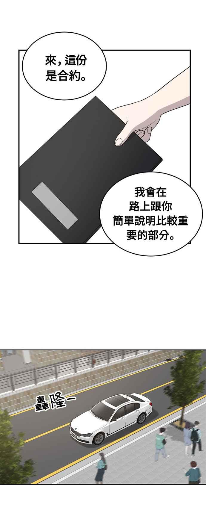 《无解少女》第1话 第48页