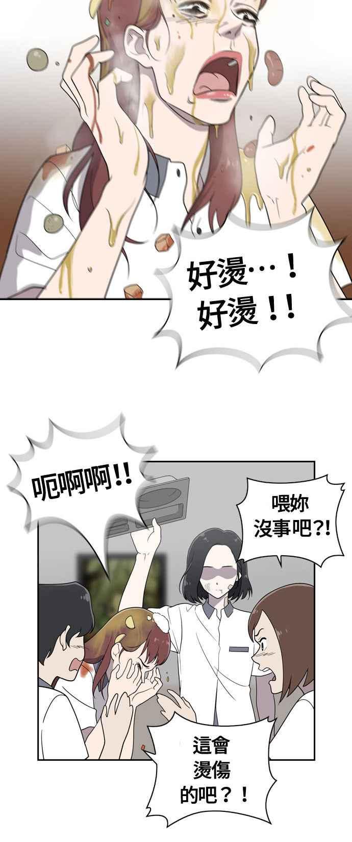 《无解少女》第1话 第77页