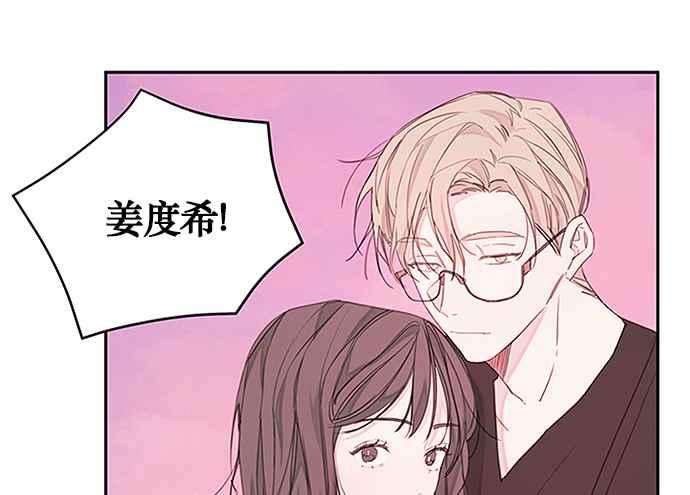 《和你度过的今天》序幕 第99页