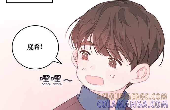 《和你度过的今天》序幕 第17页