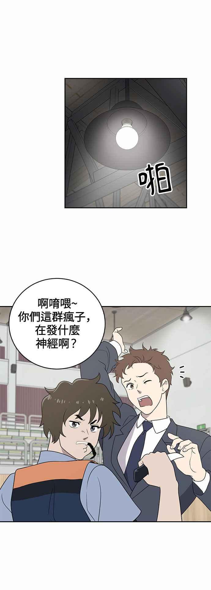 《无解少女》第1话 第20页
