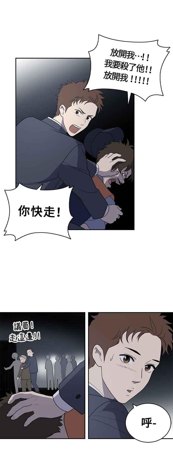 《无解少女》第1话 第17页